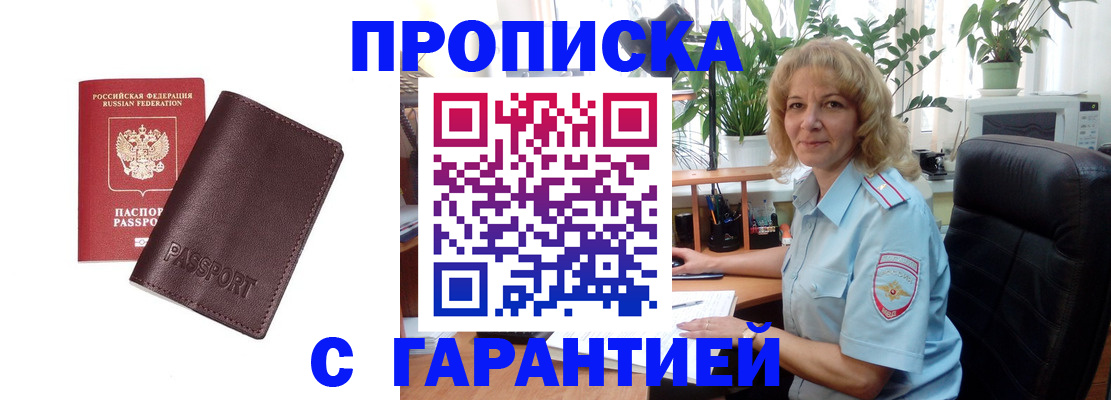 пропишу в квартире в Сольцах