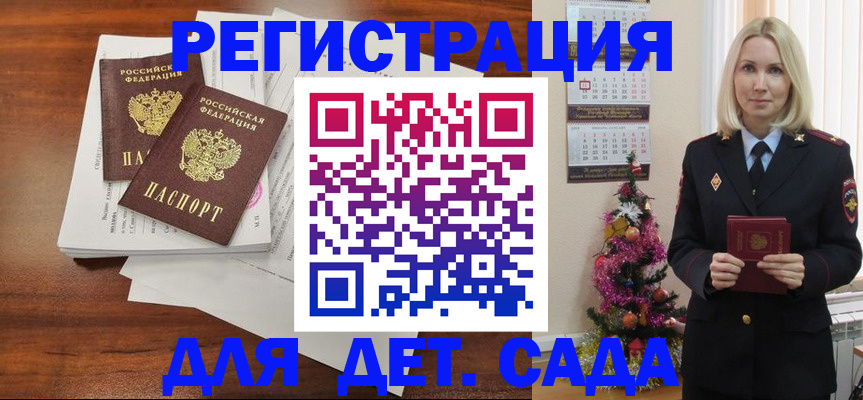 временная регистрация для всех в Сольцах